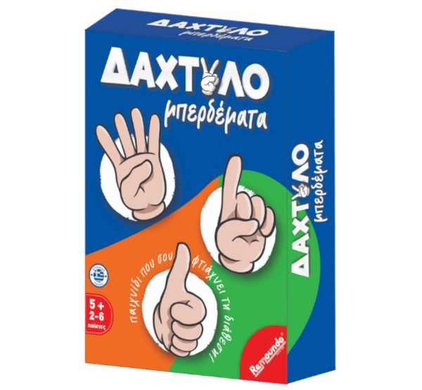 Επιτραπέζιο παιχνίδι δαχτυλομπερδέματα