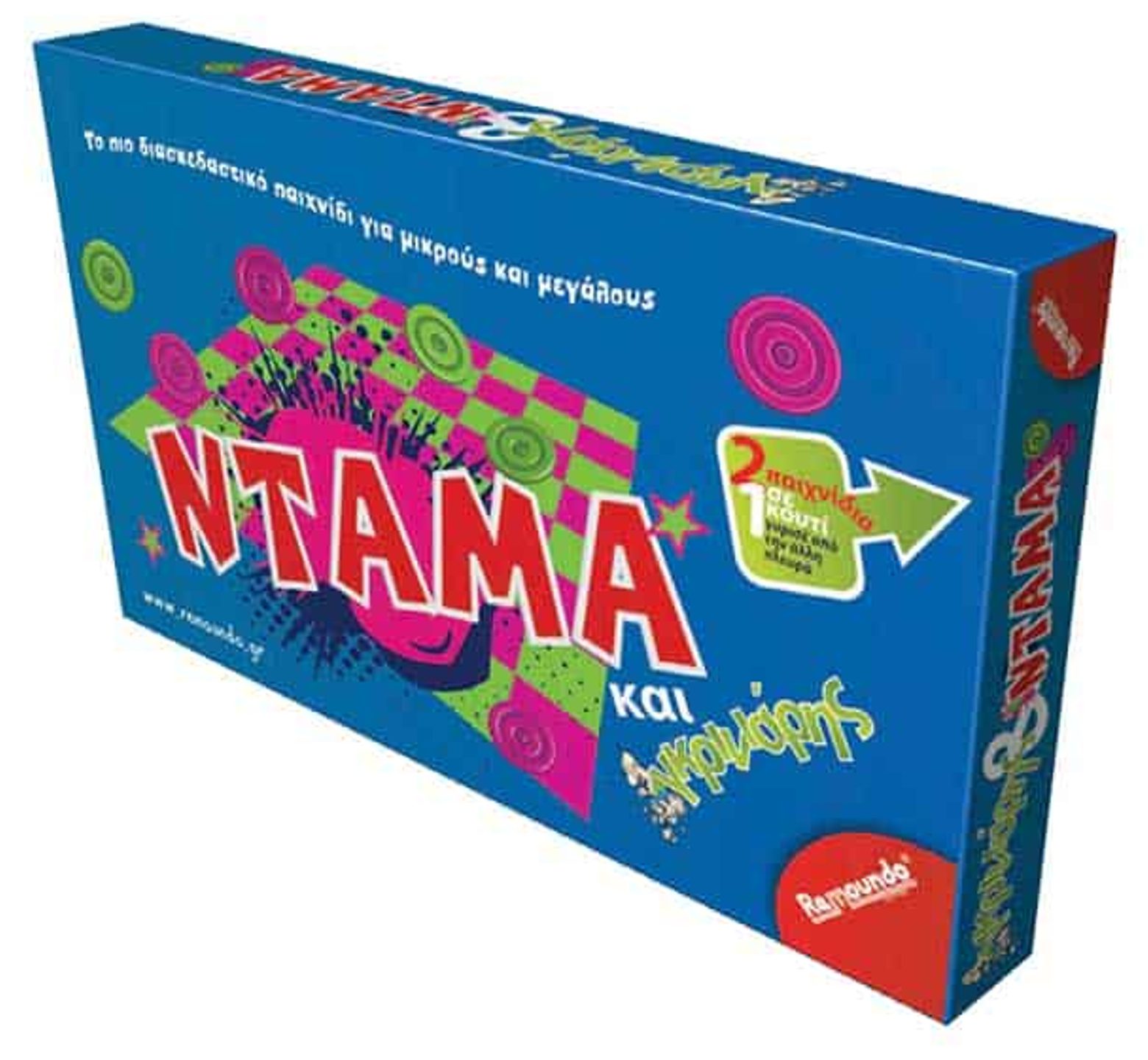 Επιτραπέζιο παιχνίδι γκρινιάρης και ντάμα σε ένα κουτί για διπλή διασκέδαση