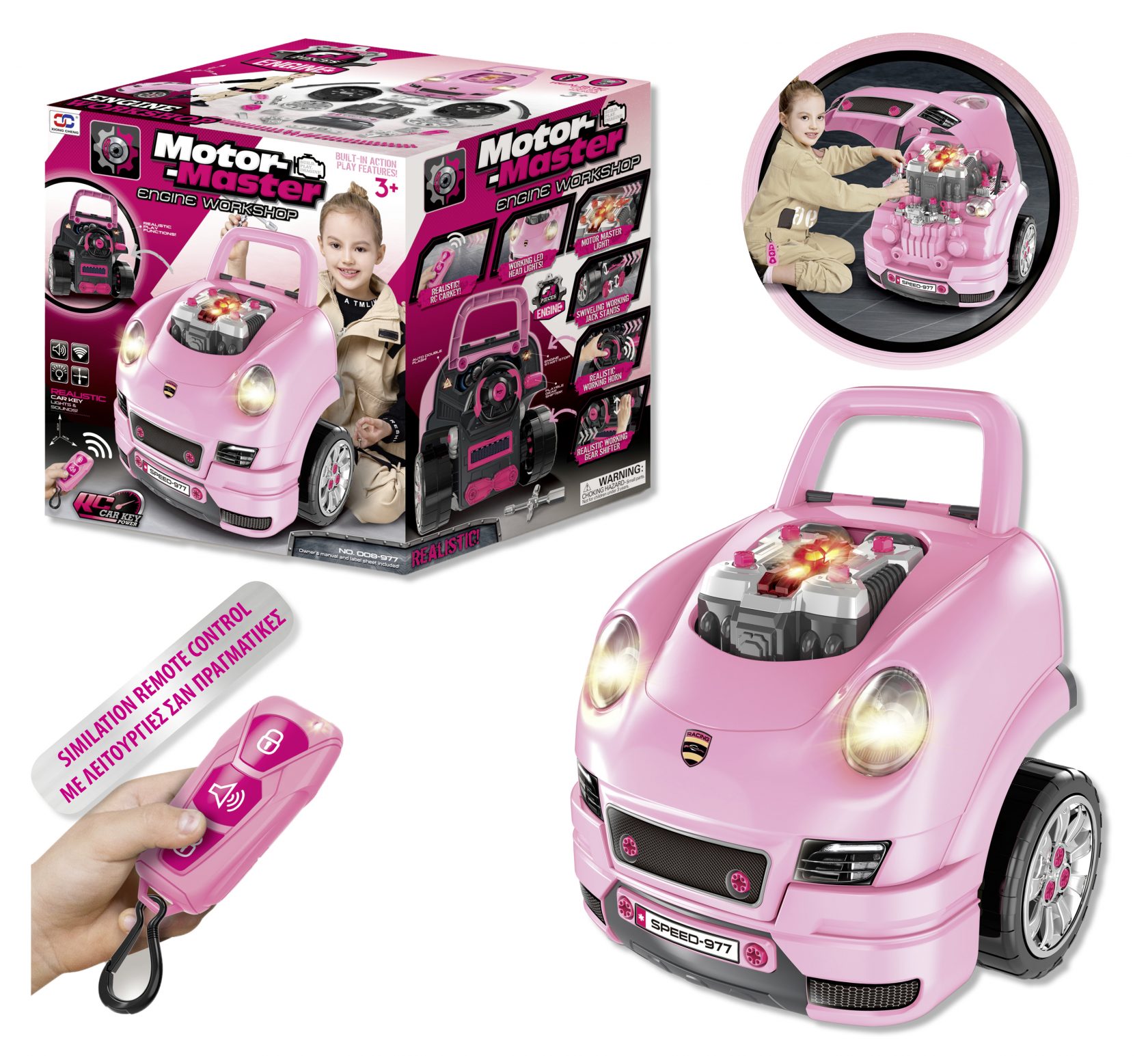 Το αυτοκίνητο του παιδιού σε κόκκινο ή ροζ χρώμα που το επισκευάζει μόνο του