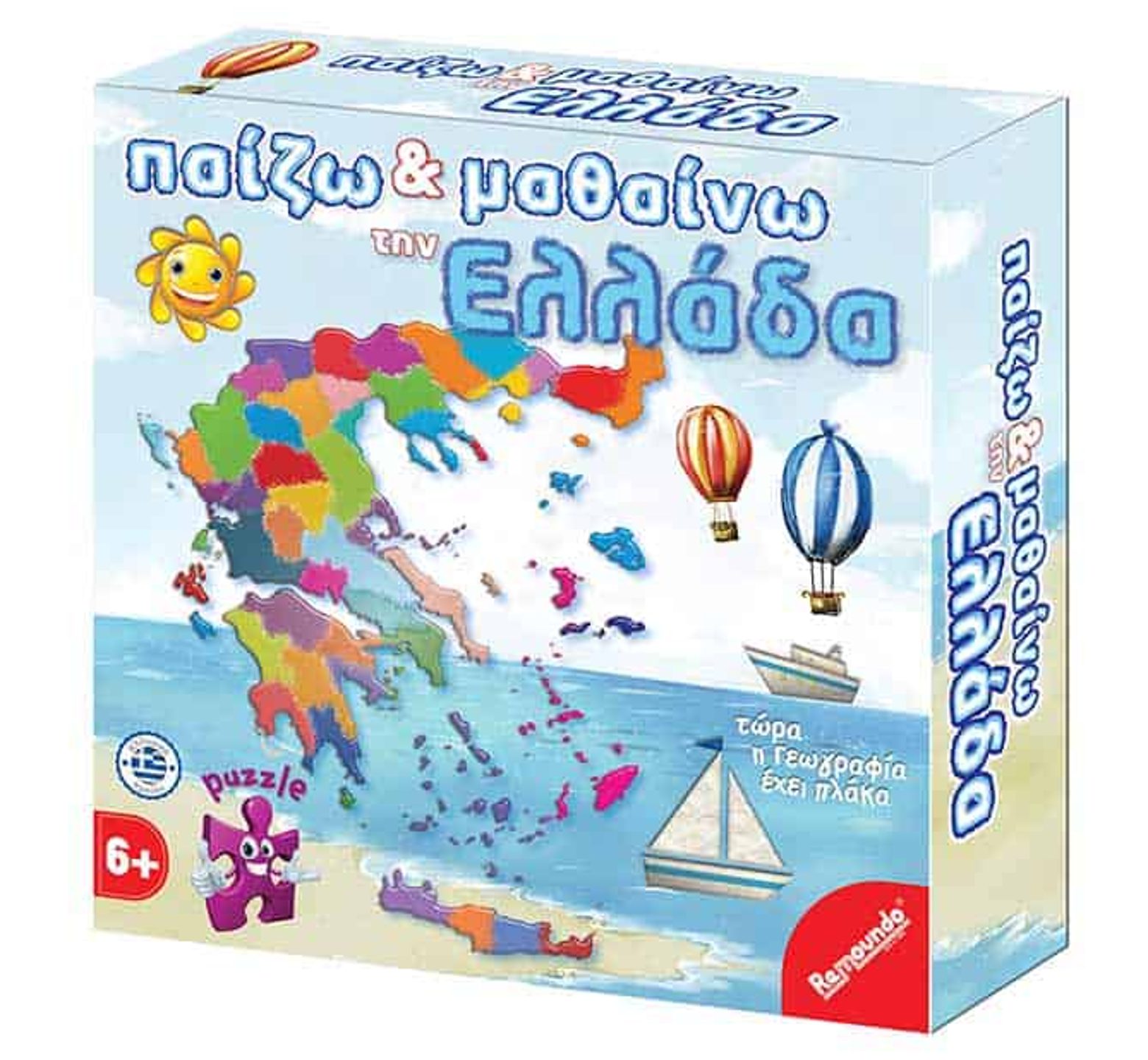 Επιτραπέζιο παιχνίδι παίζω και μαθαίνω την Ελλάδα