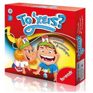 Επιτραπέζιο παιχνίδι το 'χεις  ή δεν το 'χεις
