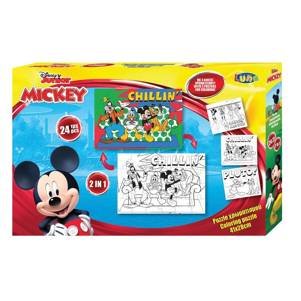 παζλ χρωματισμού Mickey Mouse 2 όψεων 24 κομματιών με επιπλέον 3 σελίδες για ζωγραφική