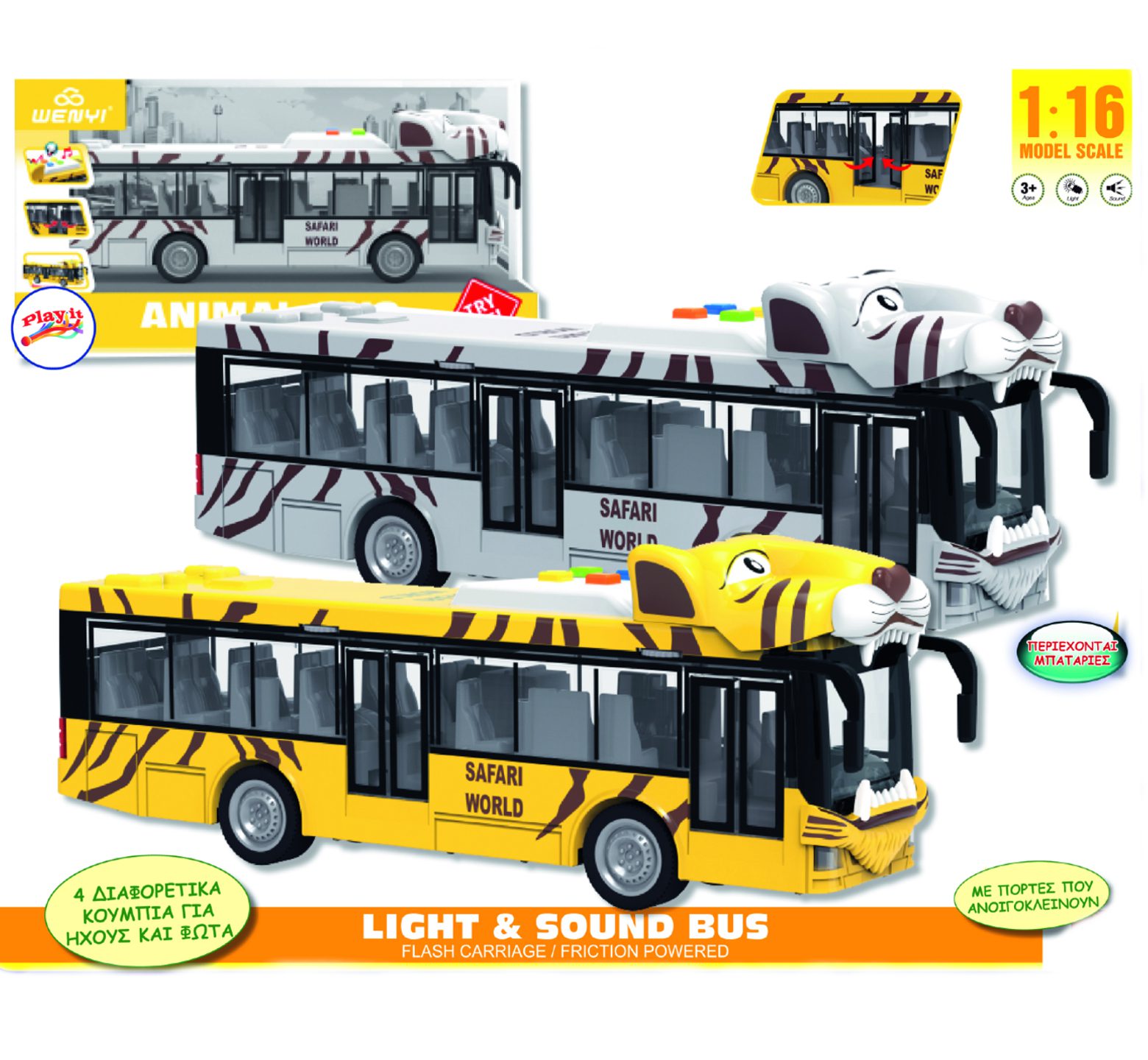 Λεωφορείο σαφάρι friction μπαταρίας κλίμακας 1:16 με 4 διαφορετικά κουμπιά το καθένα με διαφορετικό ήχο και φως που ανοιγοκλείνει και τις πόρτες