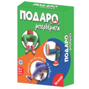 Επιτραπέζιο παιχνίδι ποδαρομπερδέματα