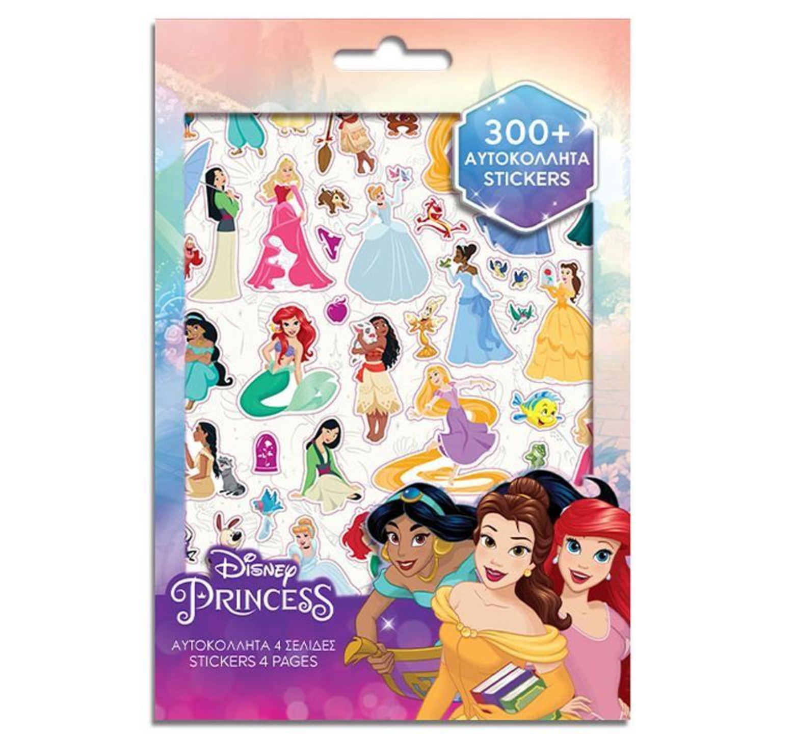 αυτοκόλλητα Disney Princess σε μπλοκ 300 τμχ