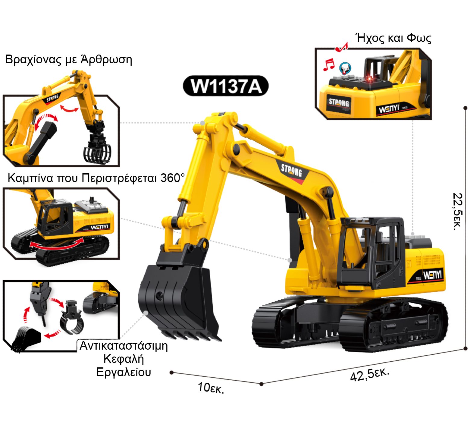 WY1137ABC-1